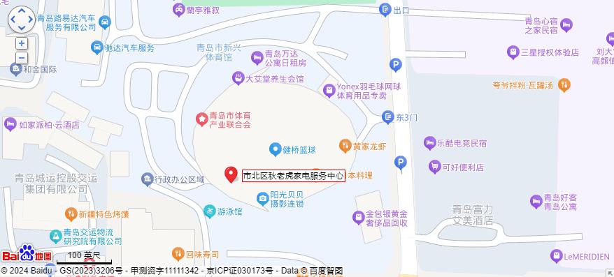 市北區(qū)秋老虎家電服務中心